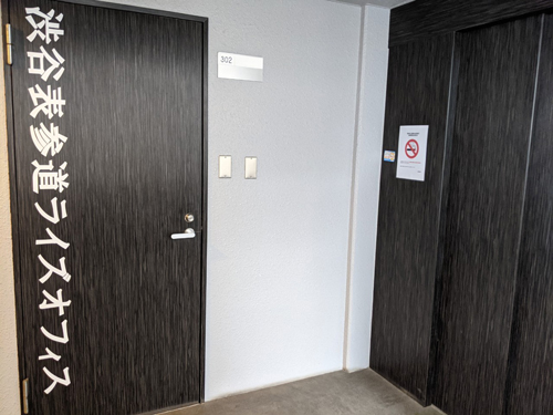 THE OFFICE 池袋東