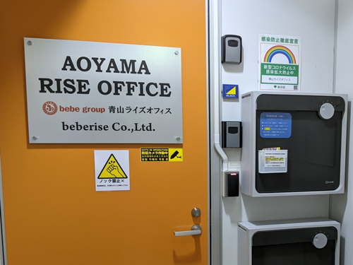 THE OFFICE 池袋東